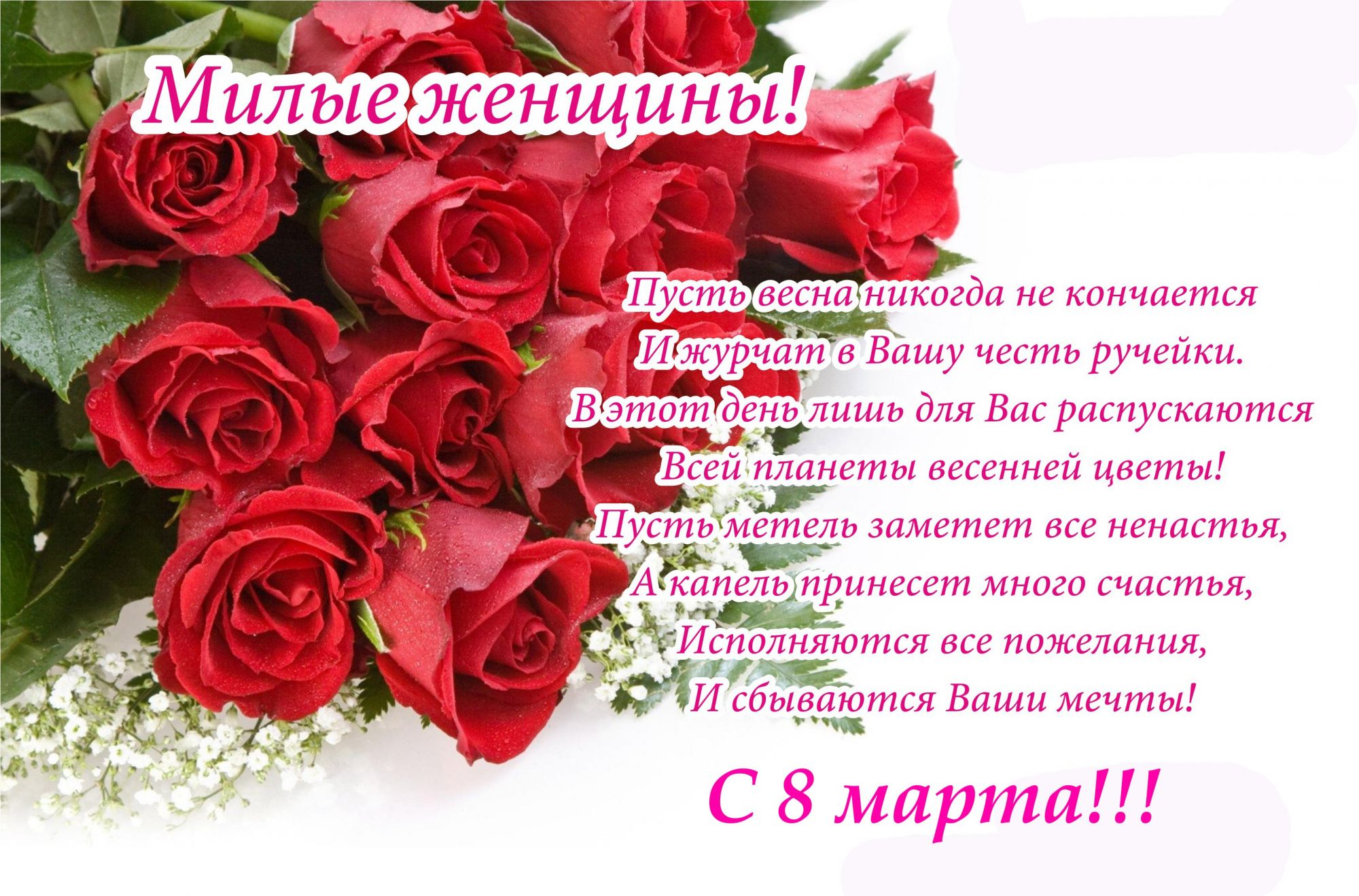 8м