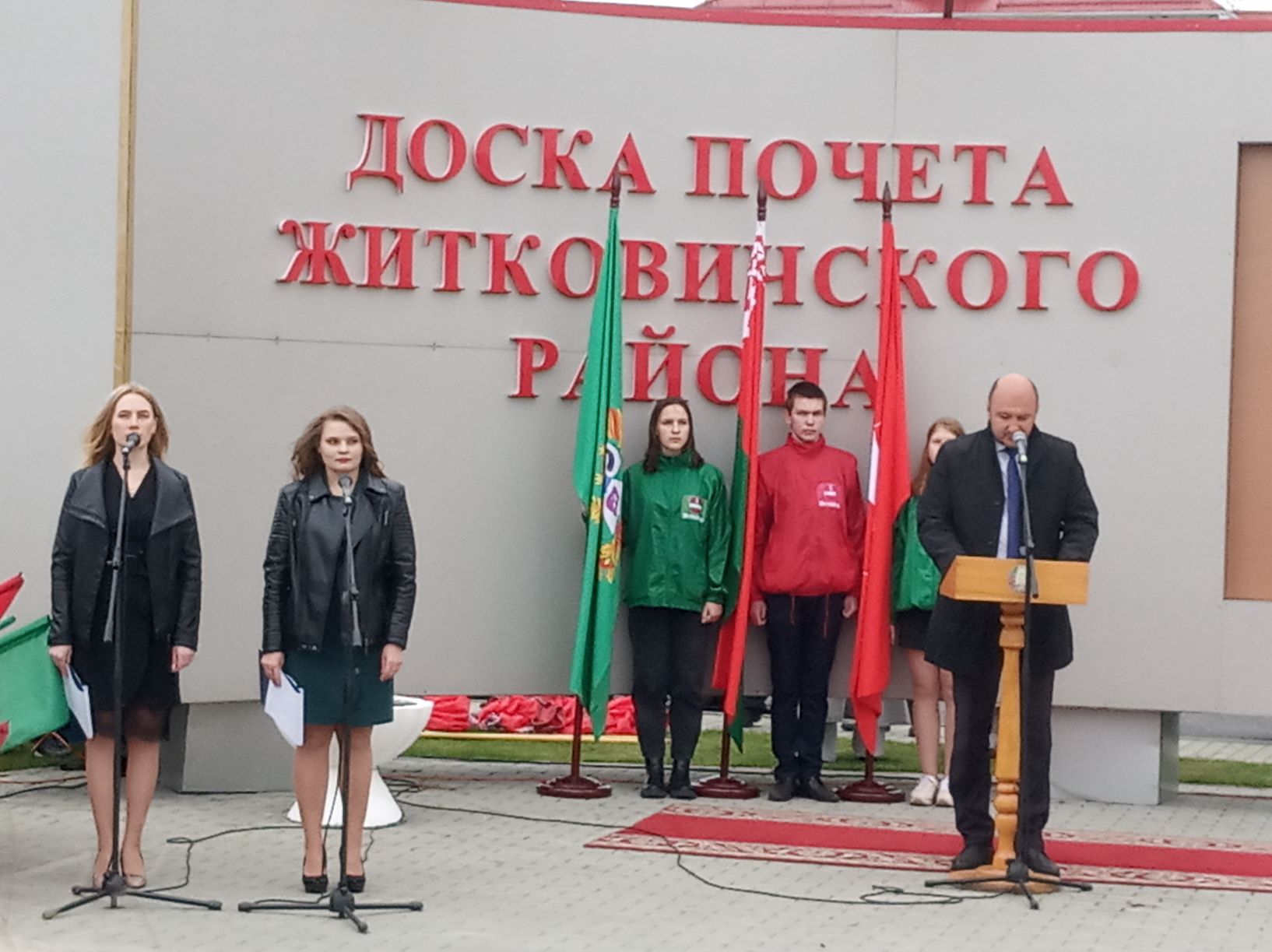 Доска