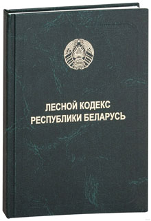 Кодекс