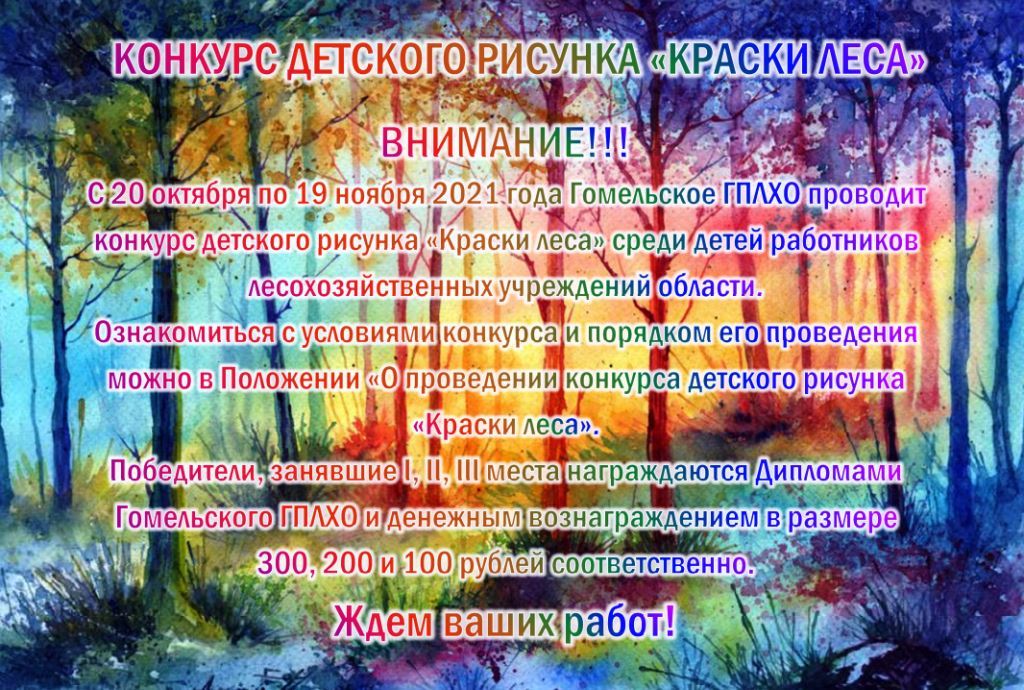 Конкурс
