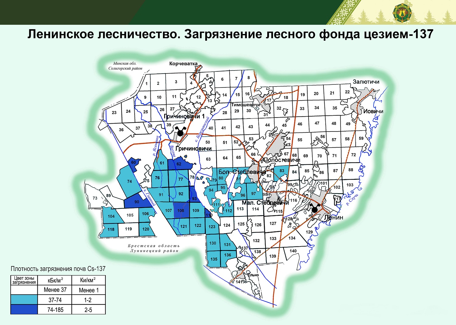 Ленинское лесничество А3 26