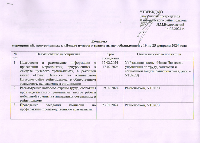 комплекс 1