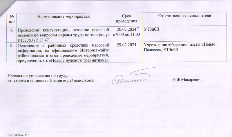 комплекс 3