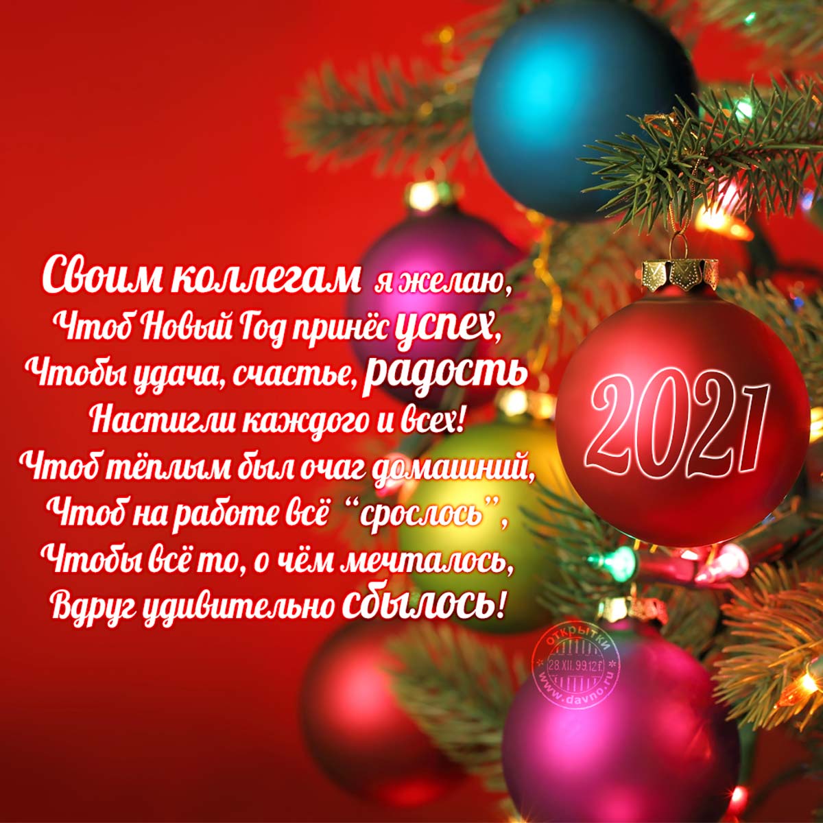 новый