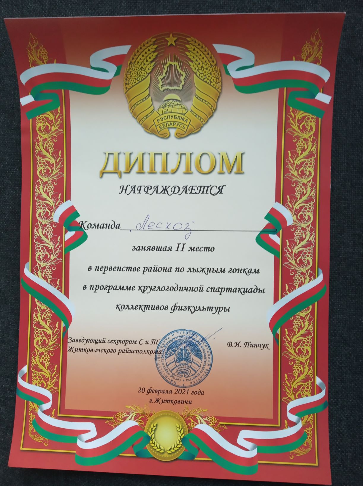 победа
