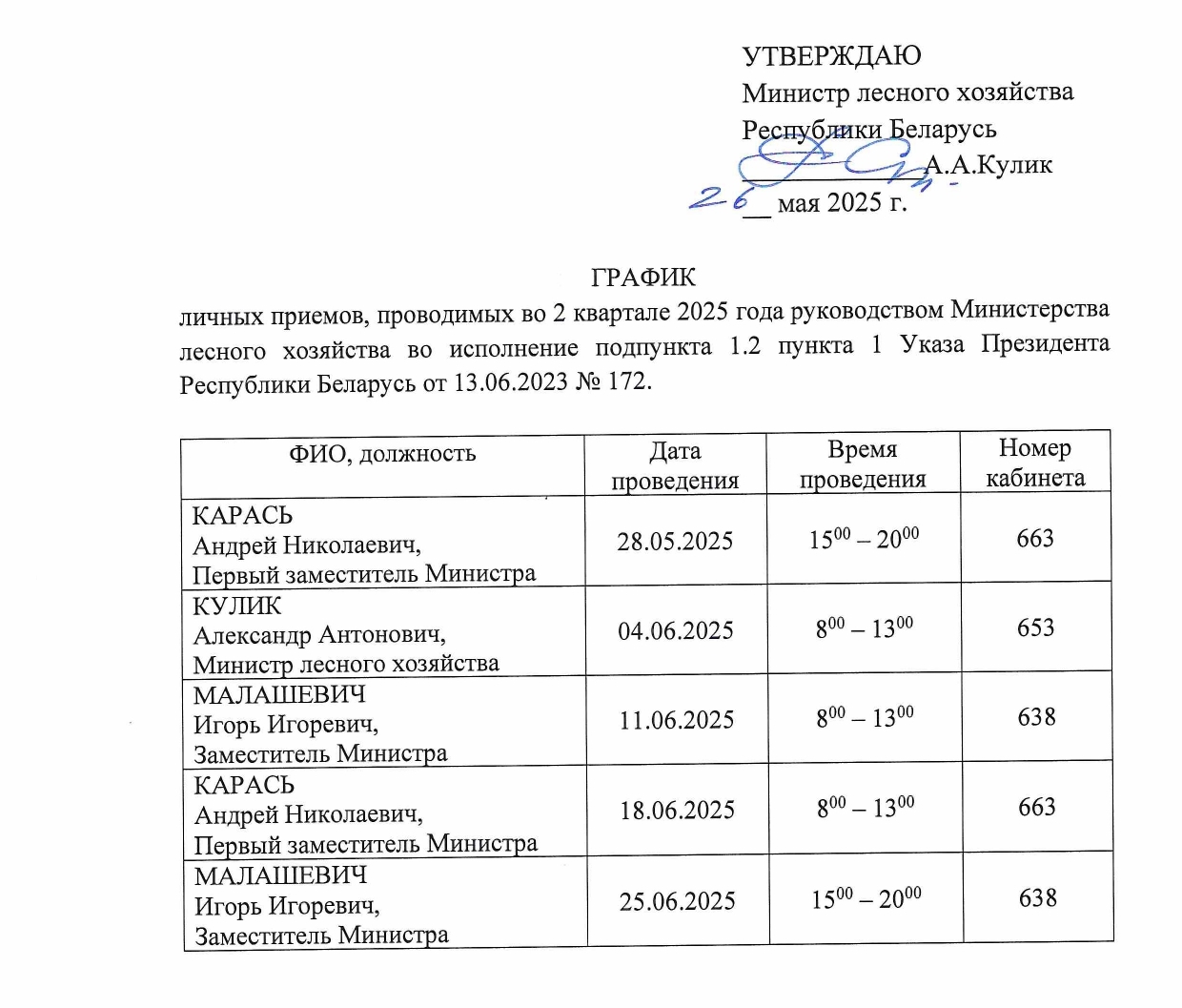прием граждан 2 квартал page 0001